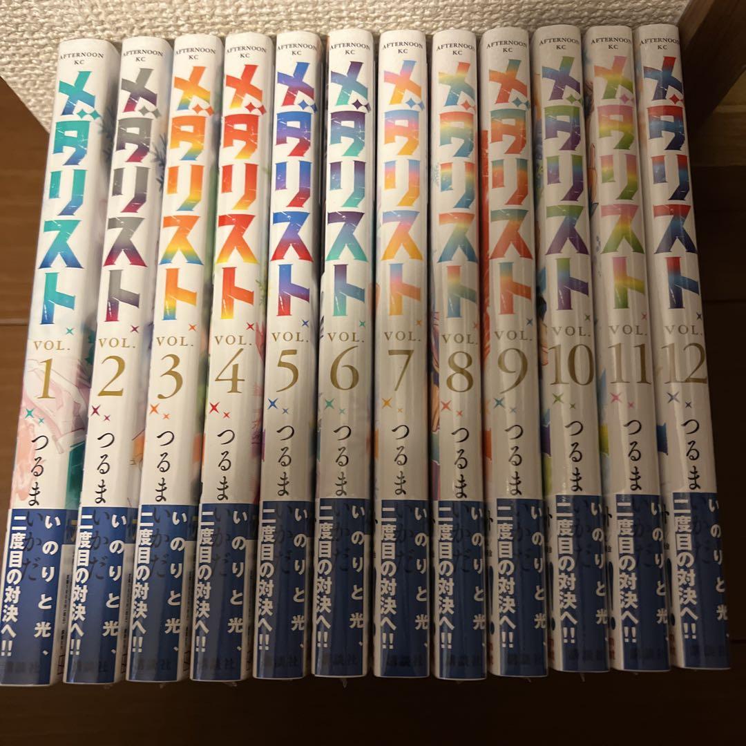 メダリスト 1〜12巻 全巻セット - メルカリ メダリスト 1〜12巻 全巻セット - メルカリ