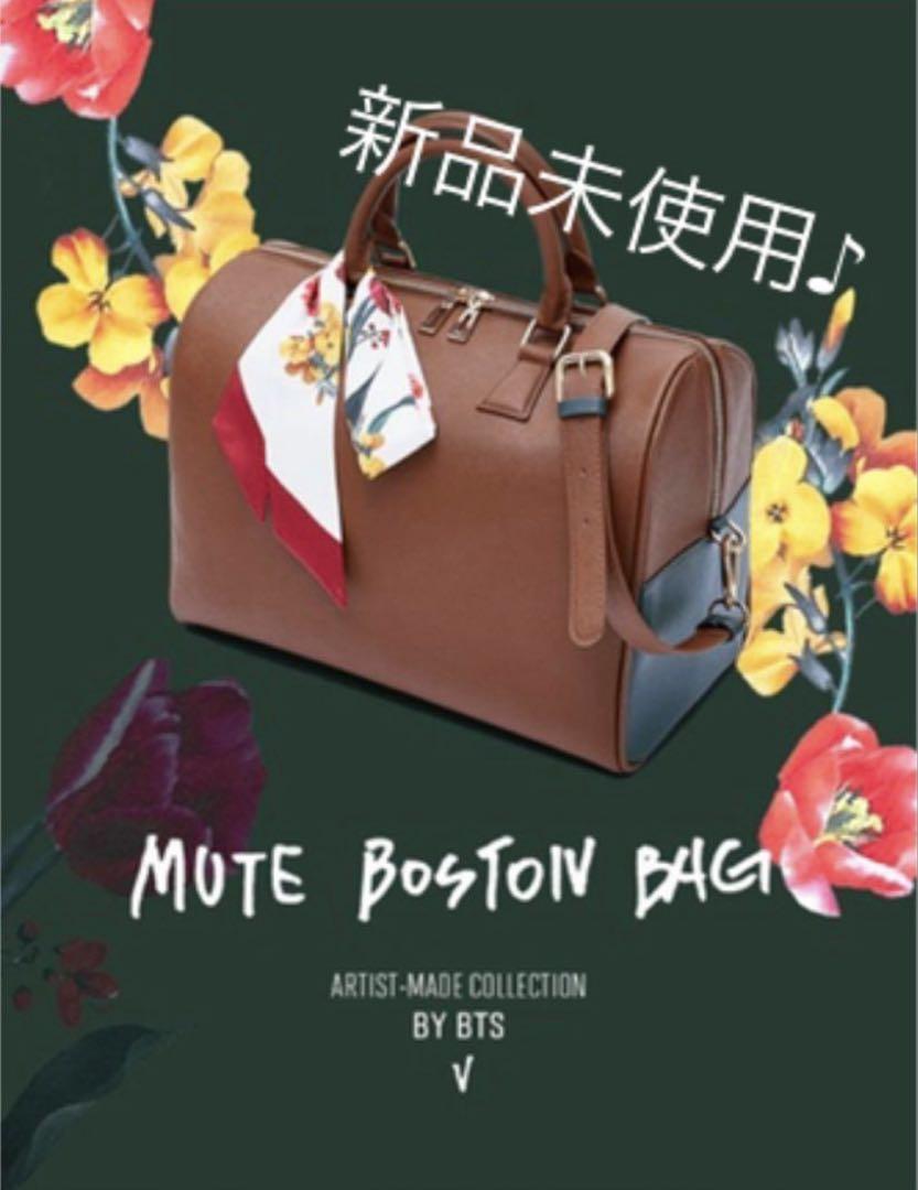 【新品未使用】BTS ARTIST-MADE V テテ MUTE ボストンバッグ 新品未使用】BTS ARTIST-MADE V テテ MUTE ボストンバッグ