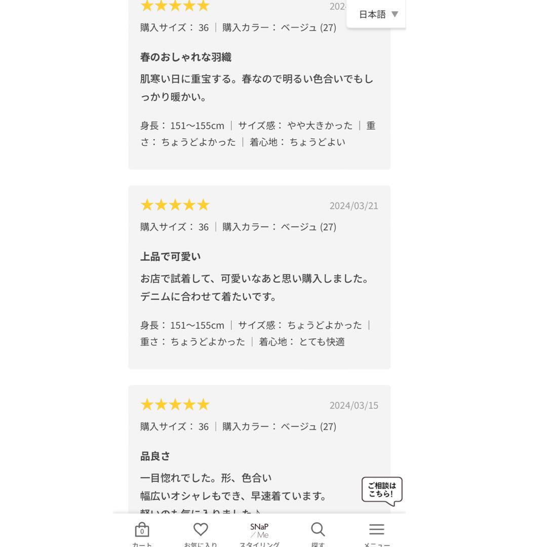 新作★鹿の子ダンボールニットコート／ナチュラルクチュールオペークドットクリップ