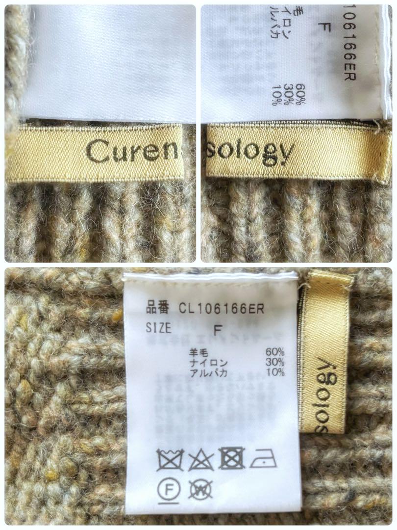 美品 ◆ Curensology カレンソロジー 定価2,4万 ニット ベージュ