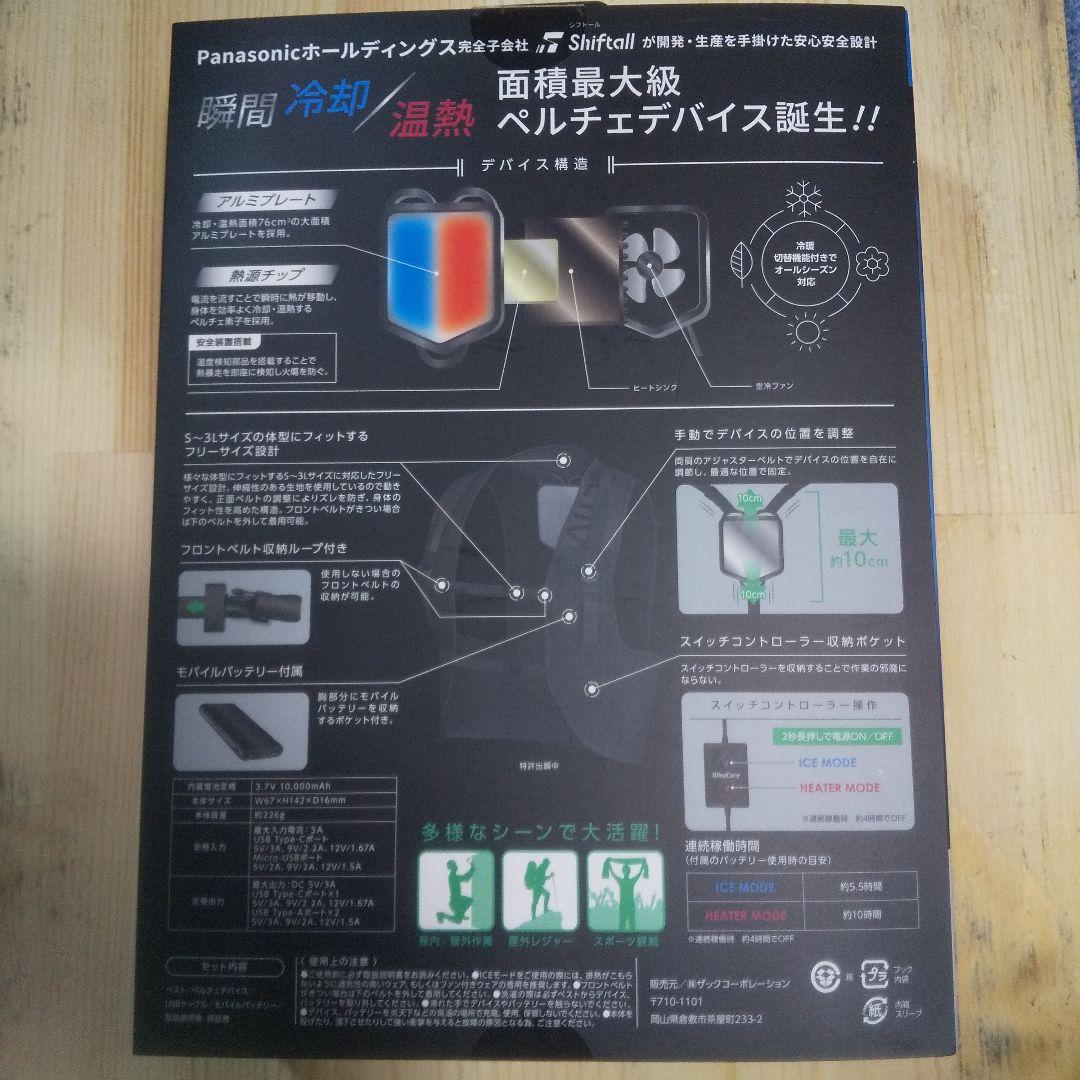 大幅値下げランキングペルチェベスト ワークマン 冷暖房服 ベスト