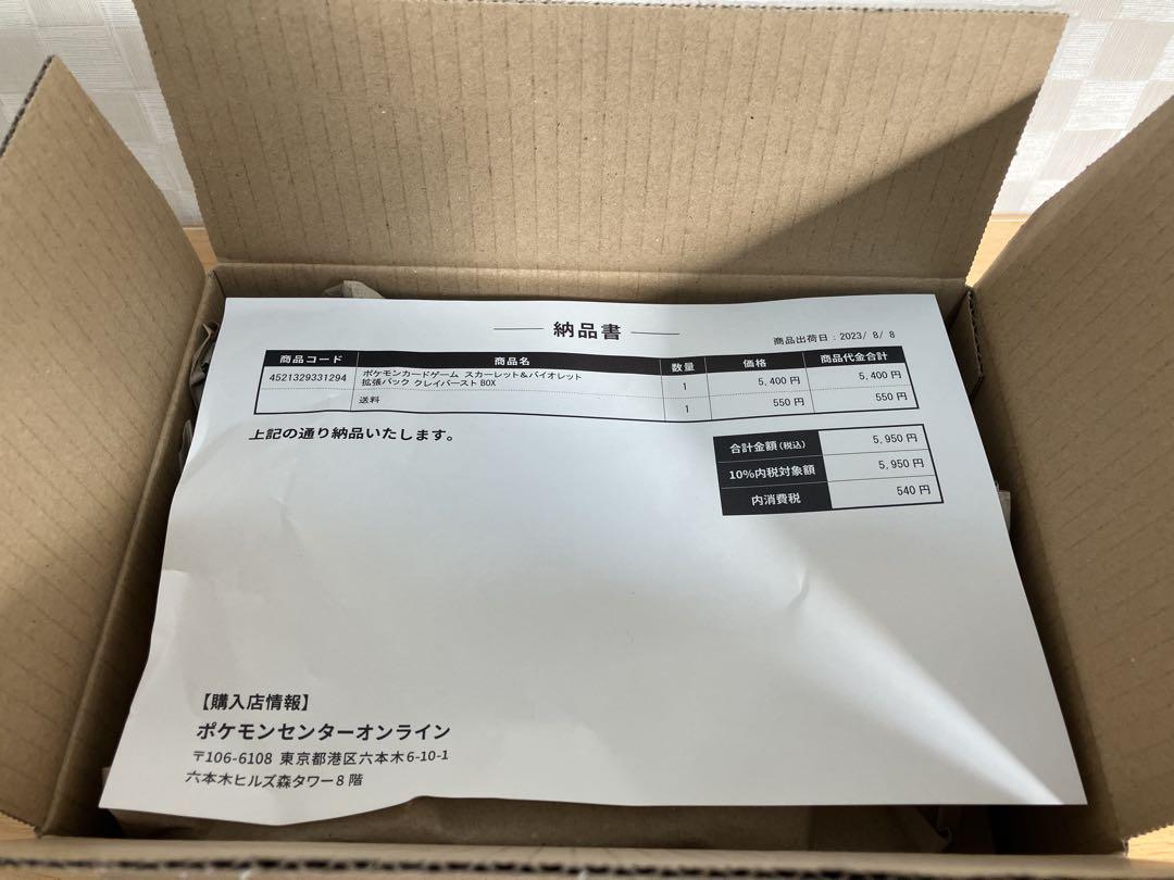 ポケモンカード クレイバースト 新品未開封 シュリンク付き 1BOX