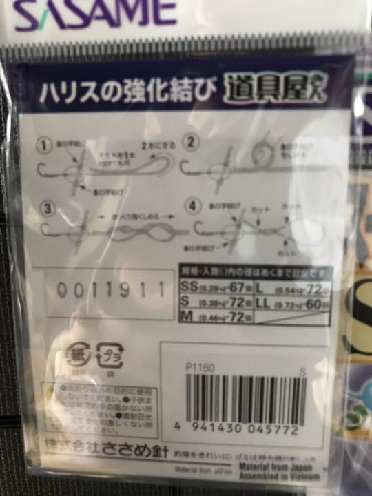 270円 予約販売品 加藤精工 ライナー オモリ ナス型オモリより速く沈む 270円 予約販売品 加藤精工 ライナー オモリ ナス型オモリより速く沈む