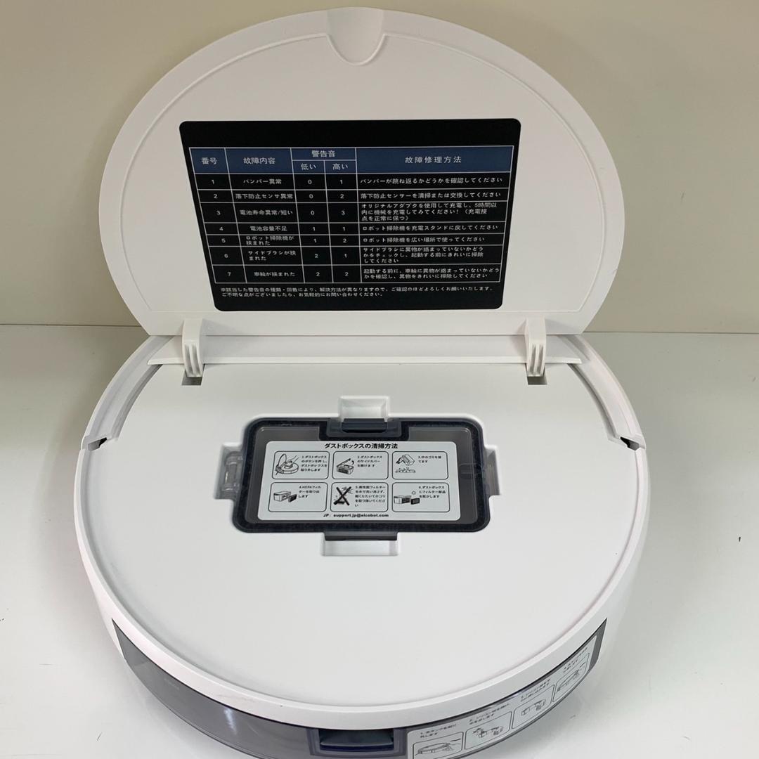 ★EICOBOT ロボット掃除機　水拭き両用　BR150