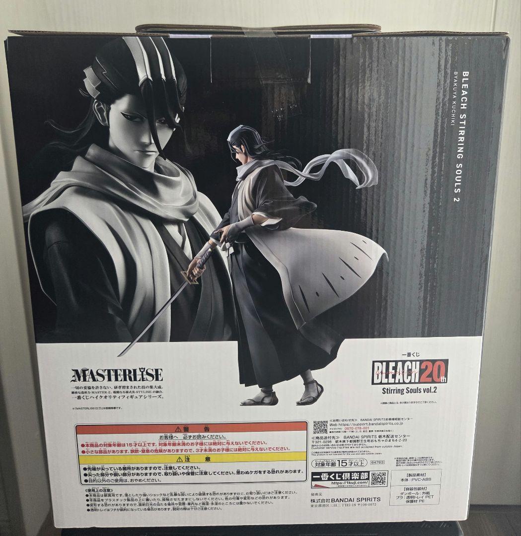一番くじ BLEACH フィギュア 朽木白哉 ラストワン賞 - メルカリ
