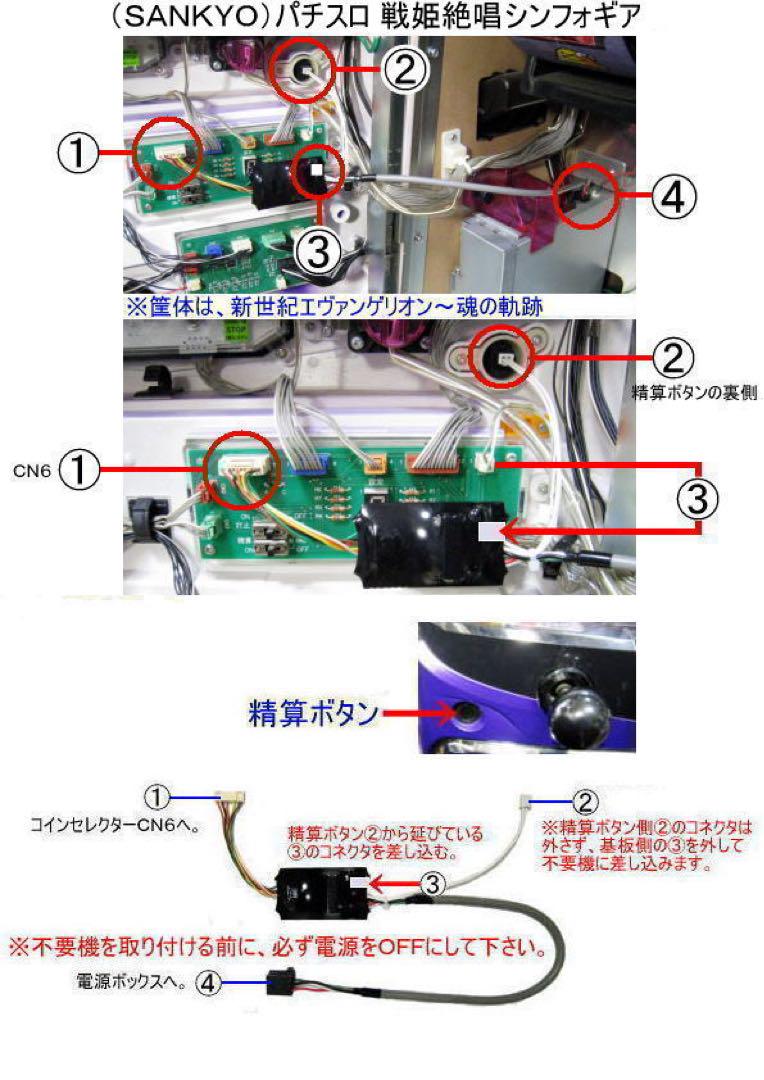 SANKYO パチスロ 創聖のアクエリオン スロット実機| 買取致し