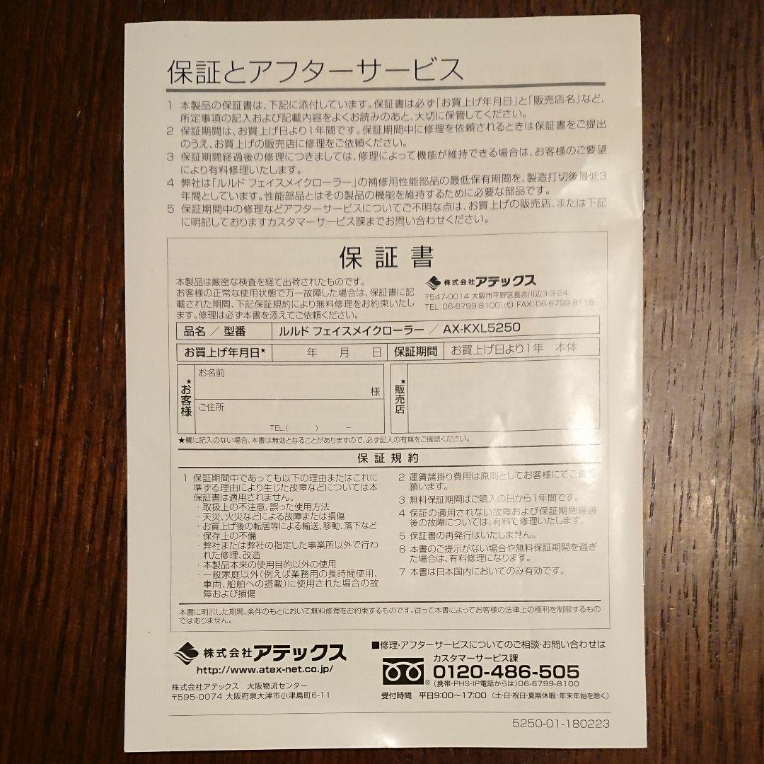 最新作新品 アテックスフェイスメイクローラー ルルド AX−KXL5250−WH C72tR-m58542240913 正規品得価