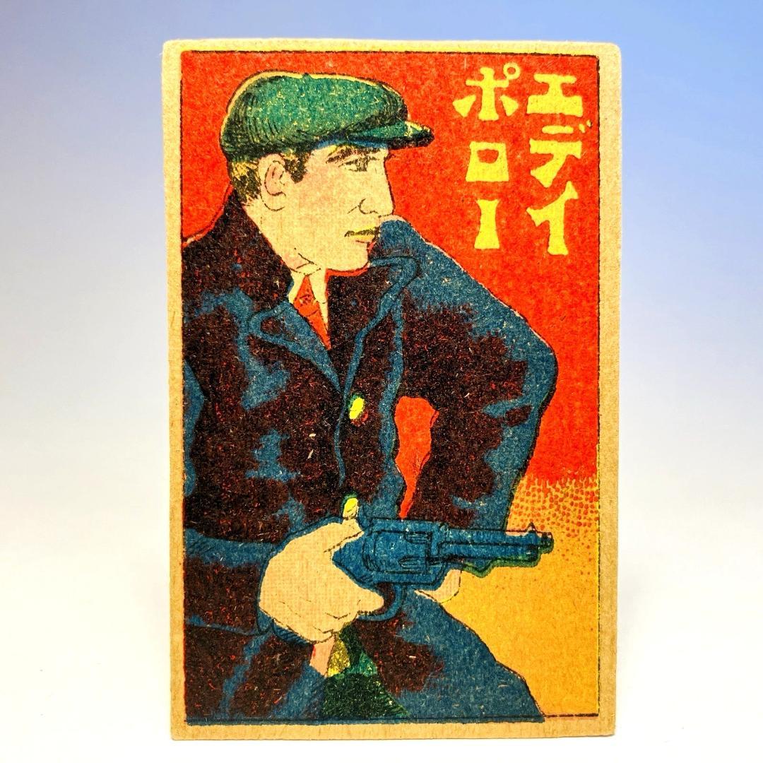 戦前-洋画 角めんこ 面子-アメリカ映画俳優 エディ・ポーロ 大正～昭和初期 3