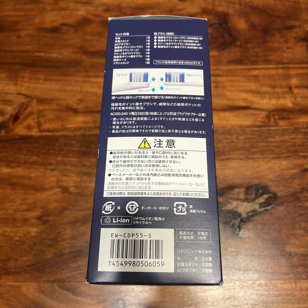 Doltz ドルツ　　Panasonic EW-CDP55