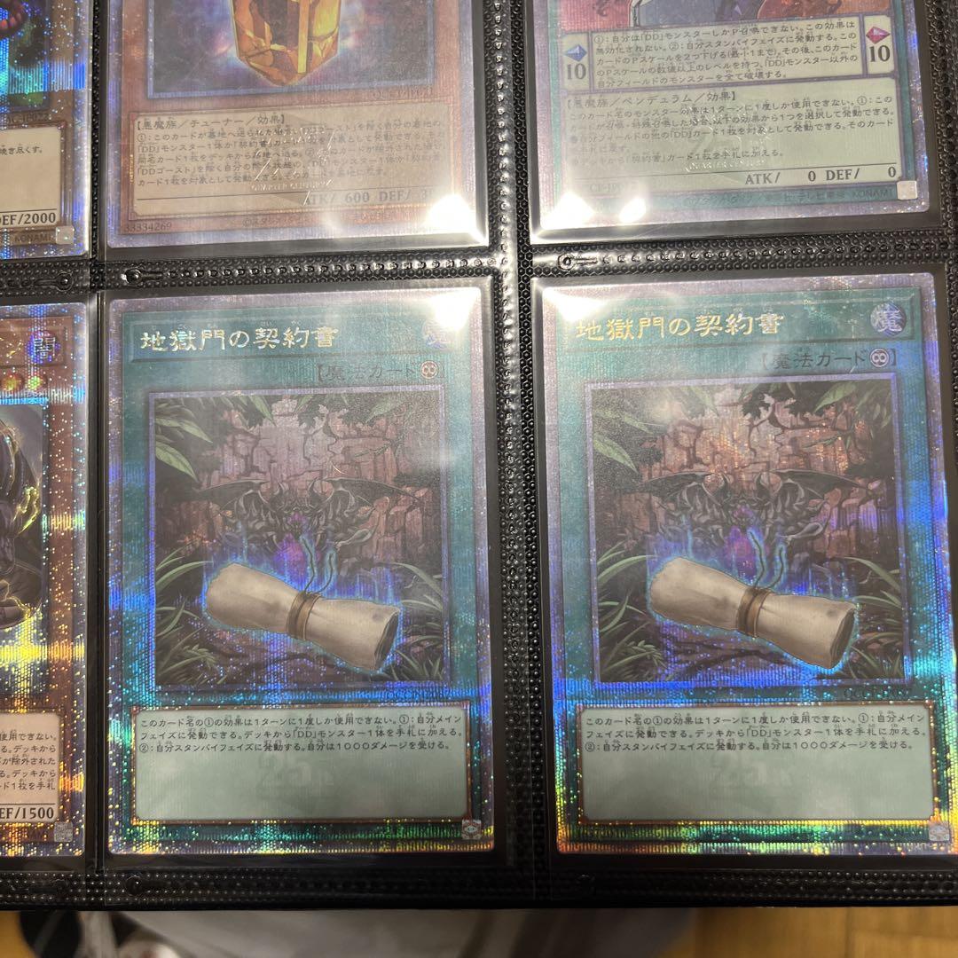 遊戯王 地獄門の契約書 25th 3枚 3枚セット 地獄門の契約書 25thシークレットレア