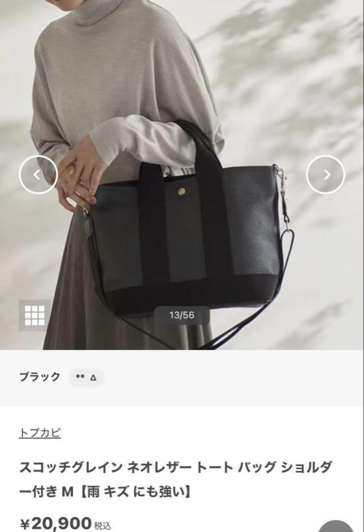 美品トプカピ スコッチグレイン ネオレザー トート ショルダー付 M ブラック