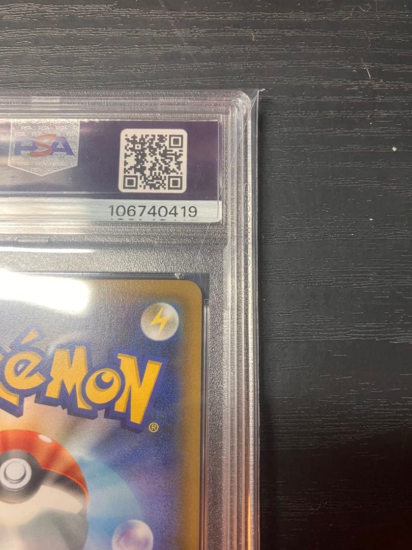 【エラー版】【PSA10】ポケきゅん　ニンフィアEX 【限定販売】