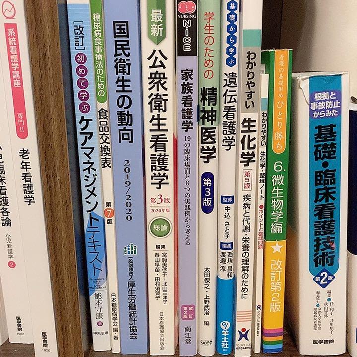 医学書院等 看護 教科書 まとめ売り バラ売り 健康・医学 最高の