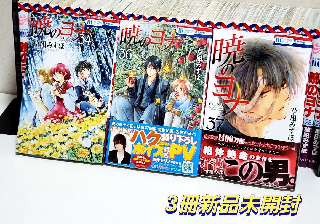 くさんのお 暁のヨナ 限定版 ポストカード アニメ 花とゆめ Sbntm くさんのお 暁のヨナ 限定版 ポストカード アニメ 花とゆめ Sbntm