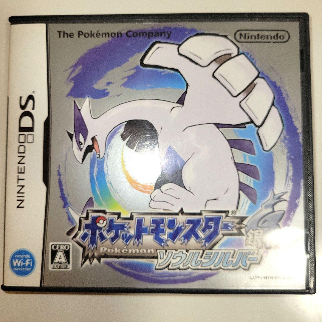 ポケットモンスター ソウルシルバー Nintendo DS ニンテンドー 銀 楽天市場】ポケットモンスター ソウルシルバー ニンテンドーDS
