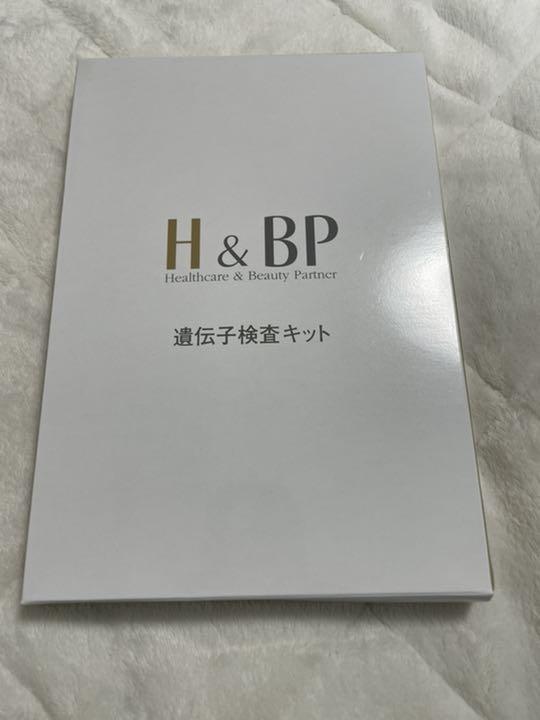 遺伝子検査キット