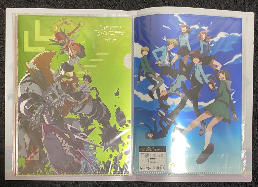デジモンアドベンチャー tri. デジモン 劇場版 クリアファイル