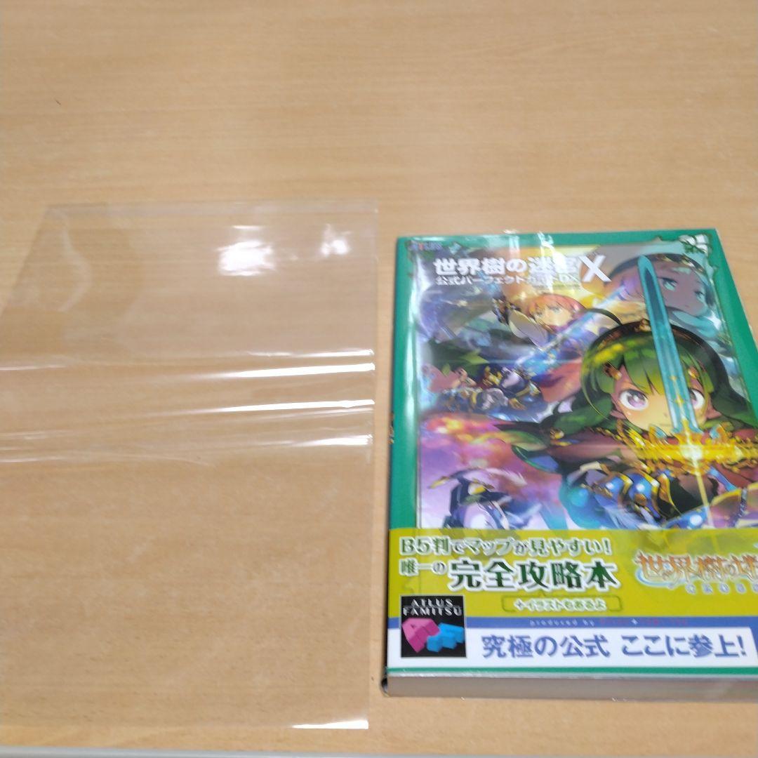 3DS世界樹の迷宮X