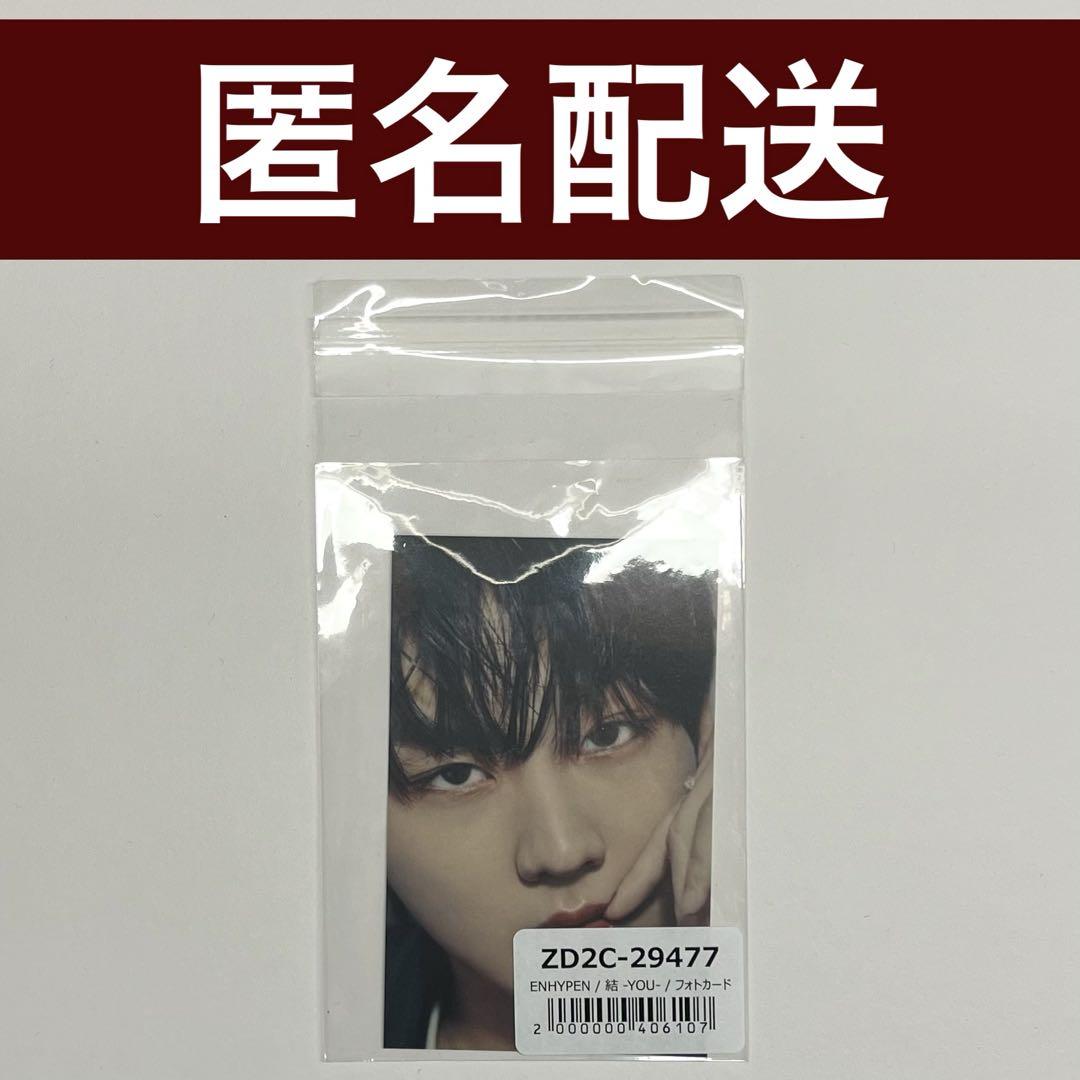 ENHYPEN - ENHYPEN 結 ユニバ 4形態 トレカ 全員 セットの通販