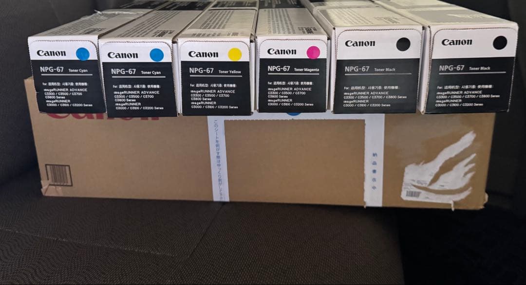 Canon複合機用トナー　NPG-67