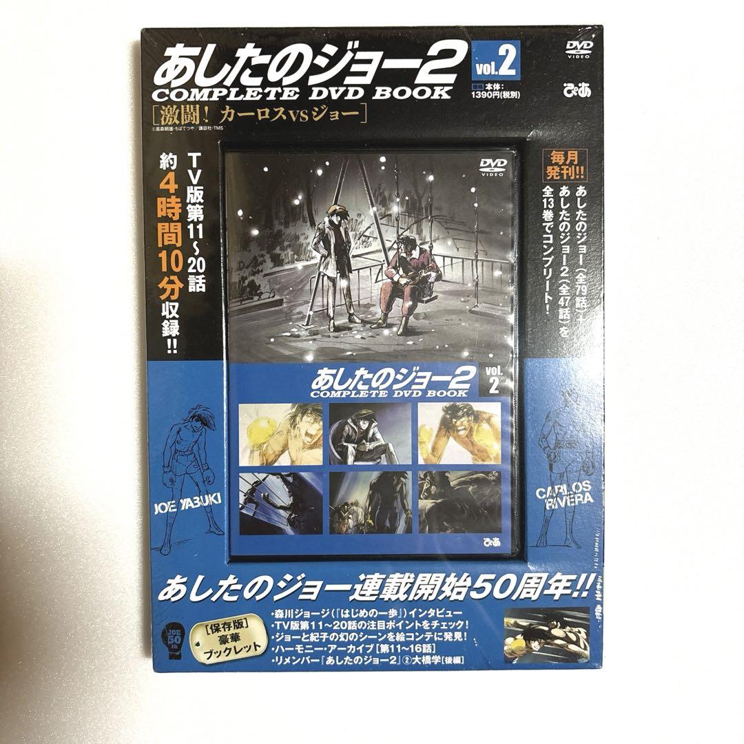 在庫 処分本・音楽・ゲーム - 【新品未開封】あしたのジョー