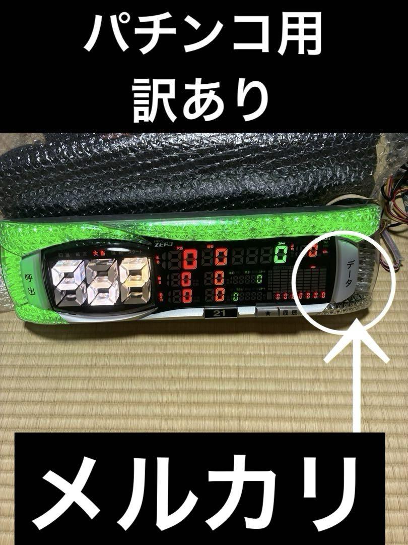 【リモコンセット】NIKKEI ピクシーゼロ スロット用データカウンター データカウンター リモコン NIKKEI 管理者用リモコン ピクシーゼロ