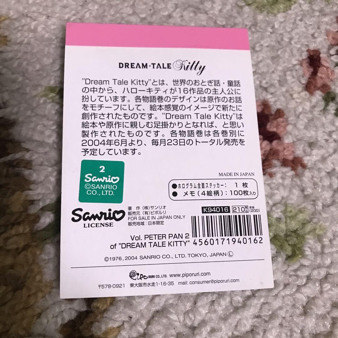 新品未使用☆ハローキティ Dream tale Kitty ピーターパン メモ