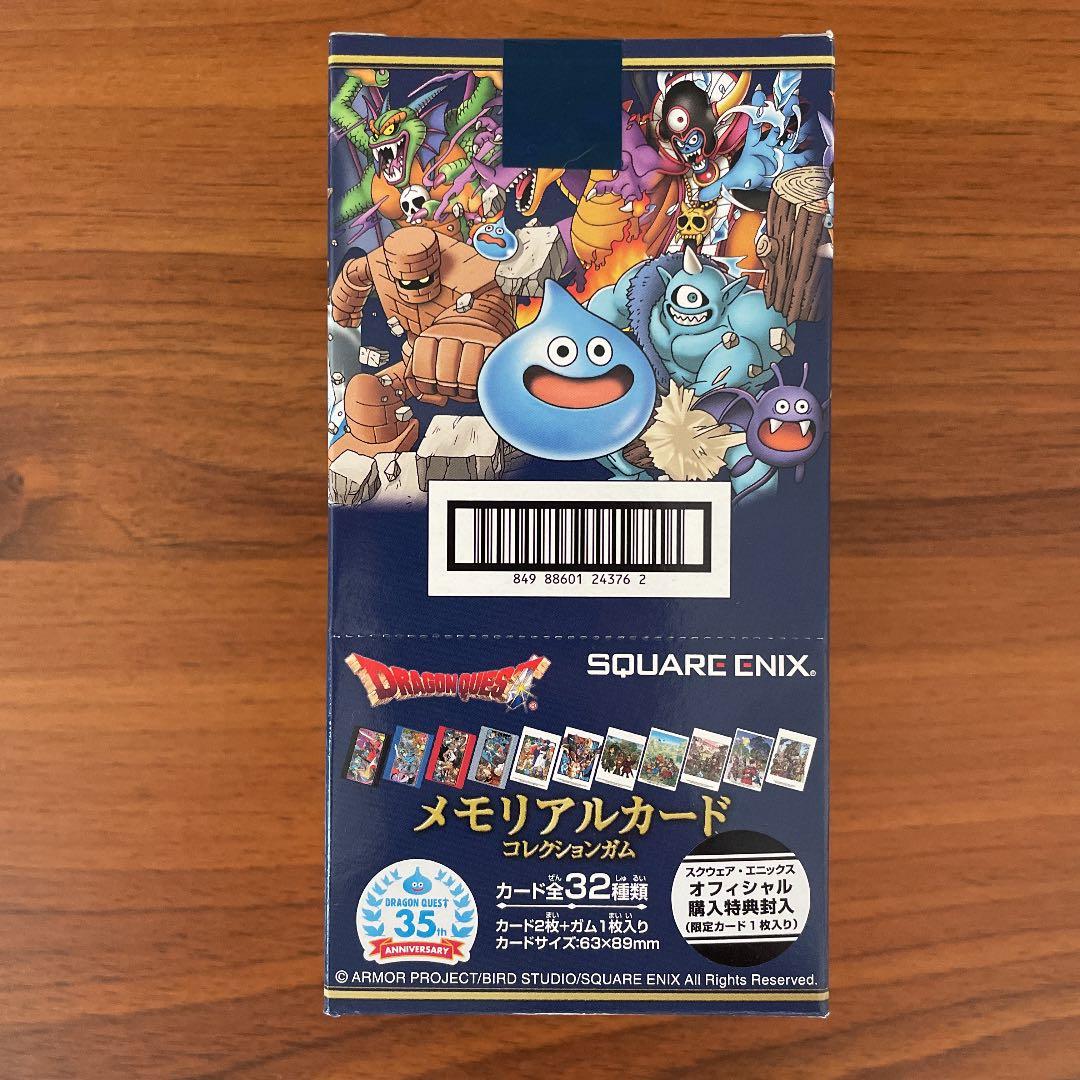 マルチボーダーシリーズ ドラゴンクエスト35周年アニバーサリー