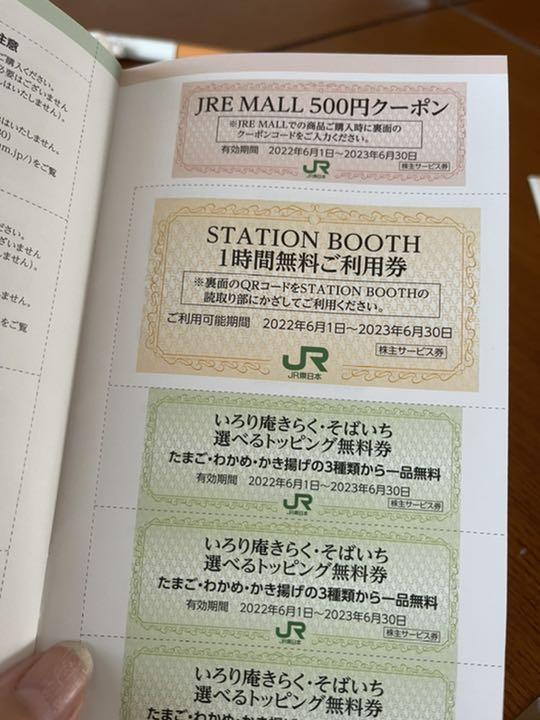 激安な JR東日本 株主優待券5枚 サービス券 食事券 その他 チケット¥13,049-compucenter.pe 激安な JR東日本 株主優待券5枚 サービス券 食事券 その他 チケット¥13,049-compucenter.pe