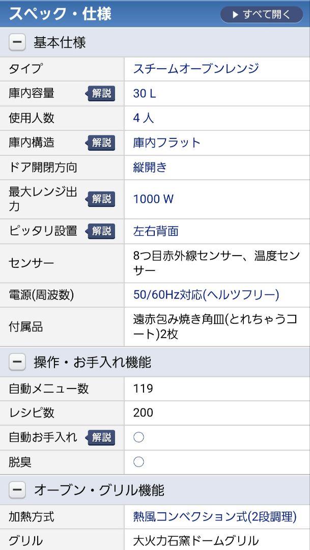TOSHIBA ER-D3000A ブラック オーブンレンジ 30L 新品未使用