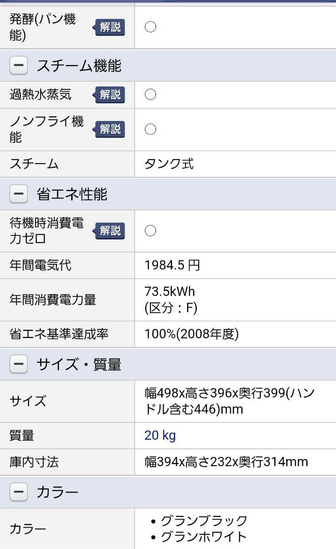 TOSHIBA ER-D3000A ブラック オーブンレンジ 30L 新品未使用