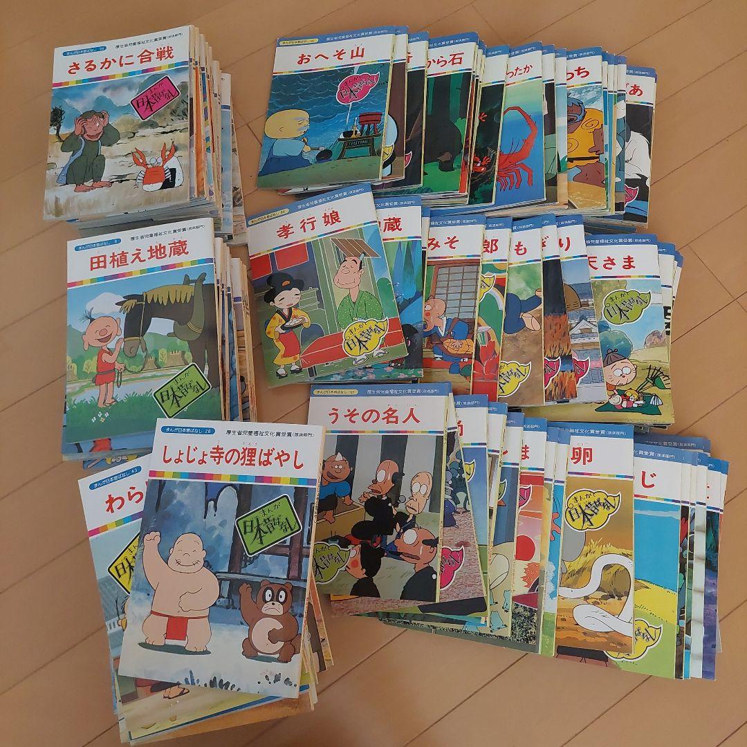 まんが日本昔ばなし　偉人物語　全120巻セット　国際情報社 まんが日本昔ばなし 120冊セット 国際情報社 - メルカリ