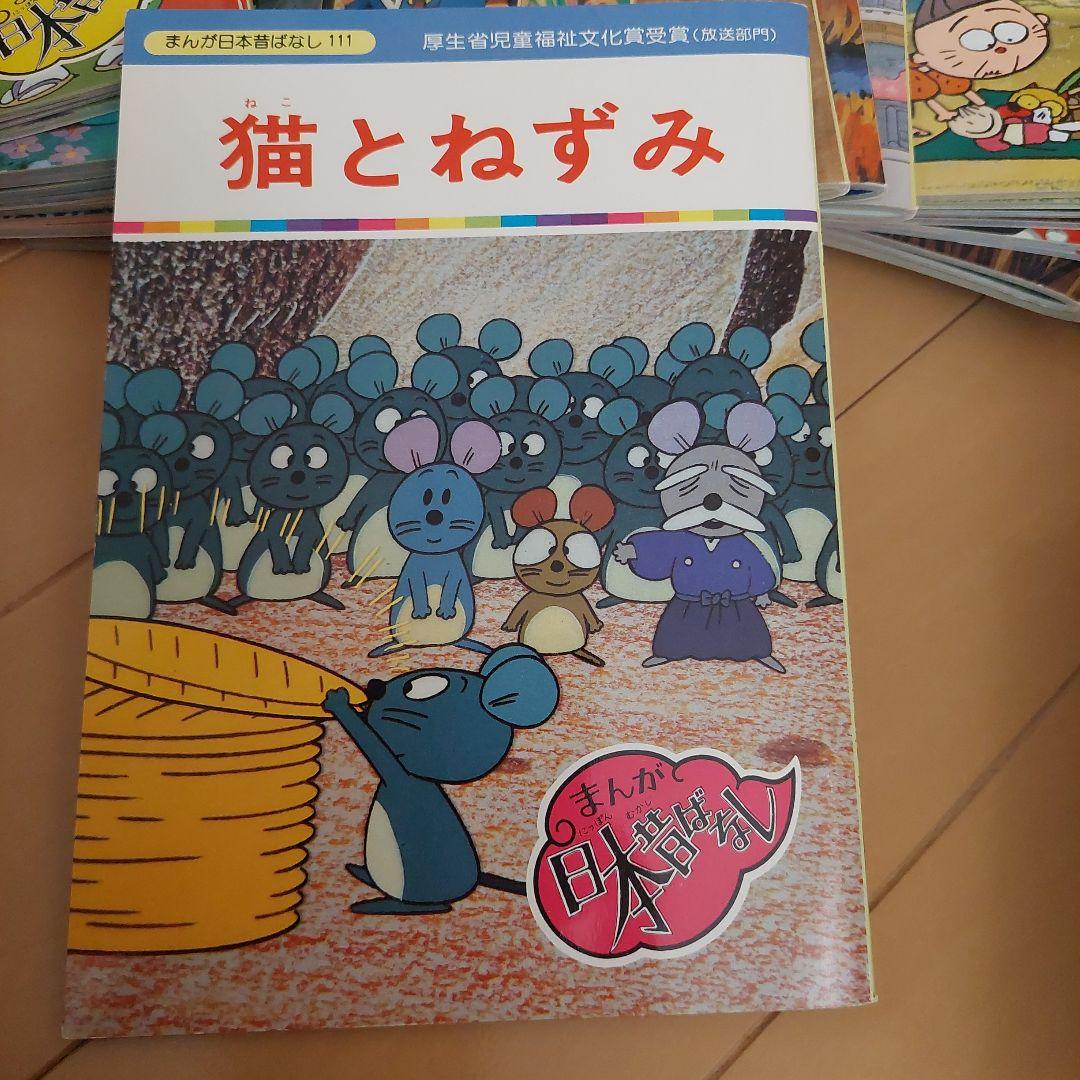 まんが日本昔ばなし　偉人物語　全120巻セット　国際情報社 まんが日本昔ばなし 120冊セット 国際情報社 - メルカリ