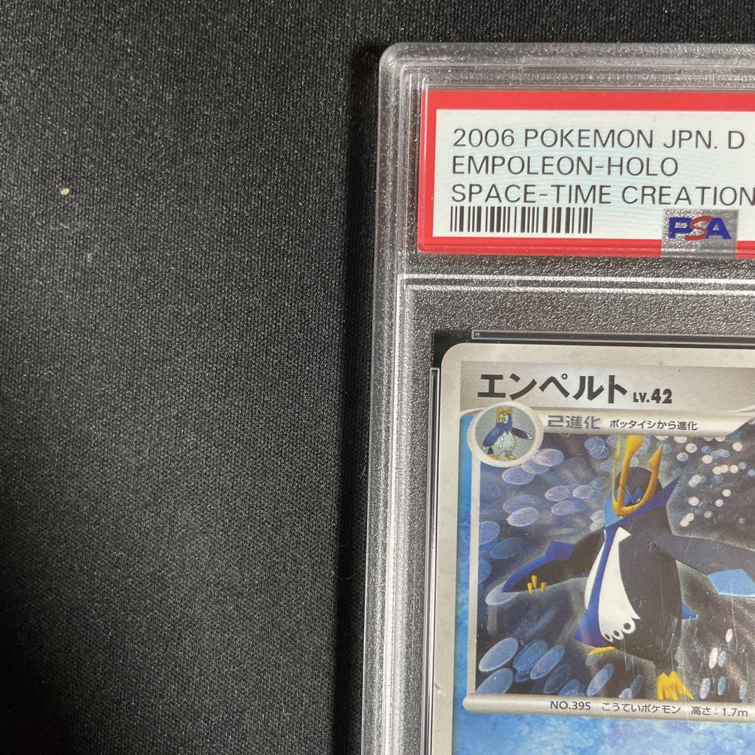 ポケモンカード エンペルト PSA8 - メルカリ