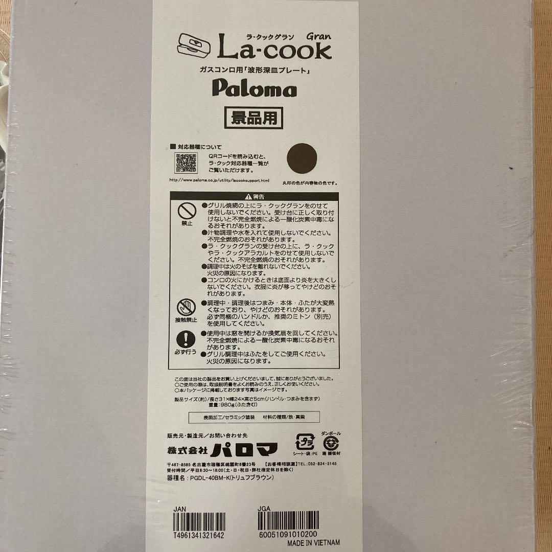 新作登場得価 ラ クックグランと専用クッキングシート 木製プレート 専用レシピ本のセット商品 nXcI4-m58551941740 格安日本製