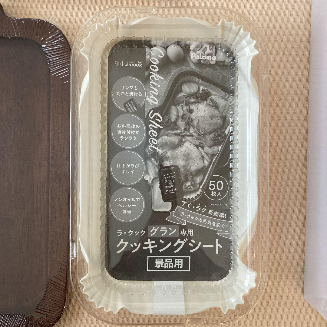 新作登場得価 ラ クックグランと専用クッキングシート 木製プレート 専用レシピ本のセット商品 nXcI4-m58551941740 格安日本製