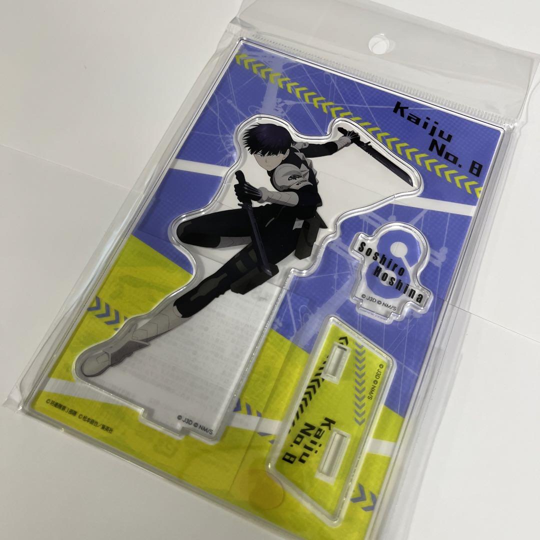 怪獣8号 戦闘開始 限定 即完売品 アクリルスタンド 保科宗四郎
