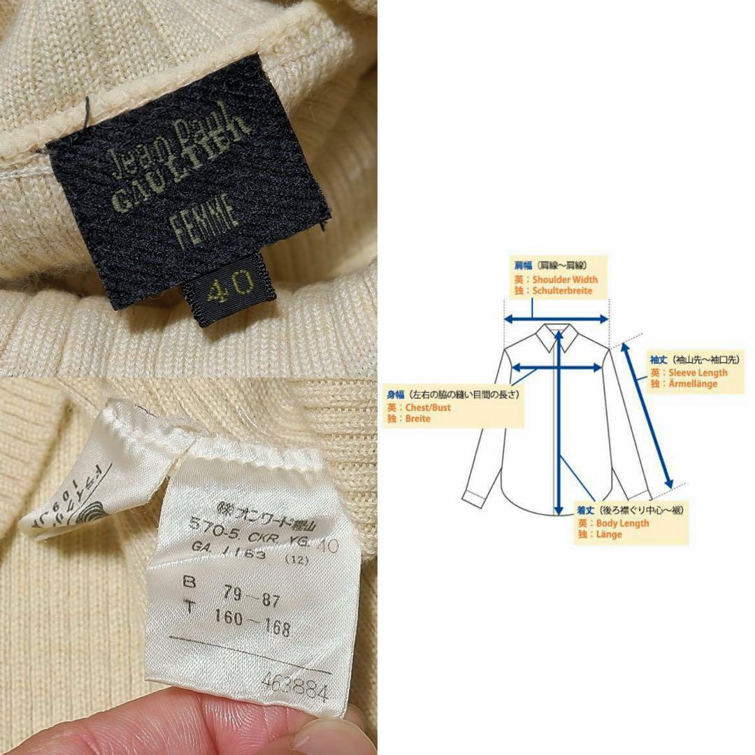 美品★90s★Jean Paul GAULTIER★セクシー ニット★1995年