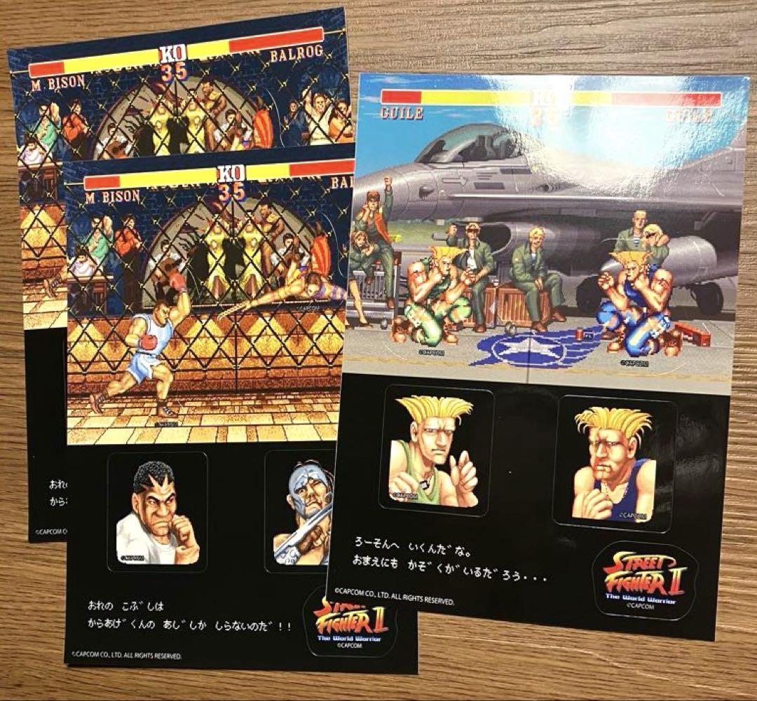 超希少 美品 全2種 ガイル ストリートファイター シール カード BANDAI - ストリートファイター2 カードダス キラカード 26