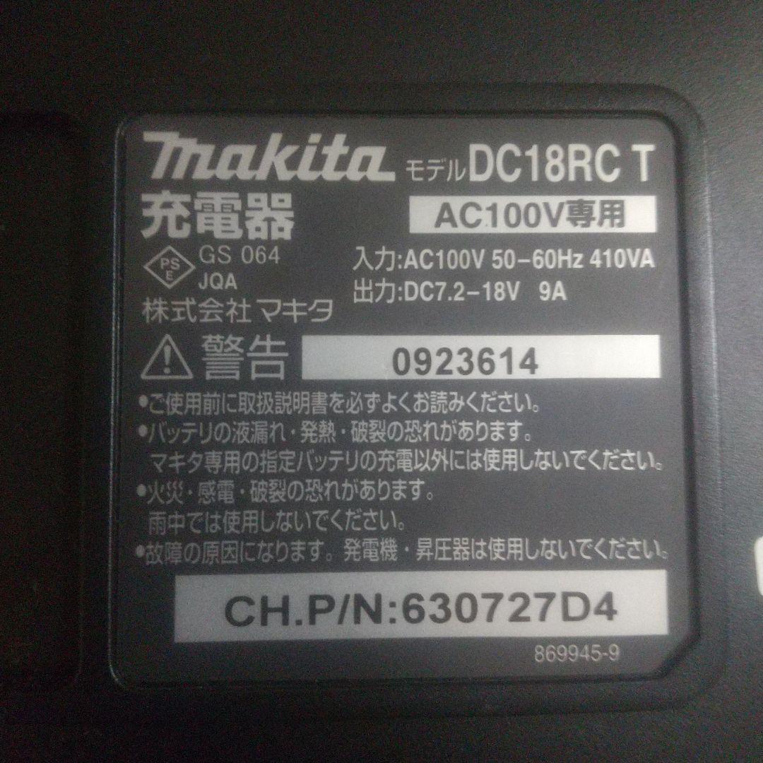 マキタ 充電器 Makita DC18RC マキタ 充電器 Makita DC18RC