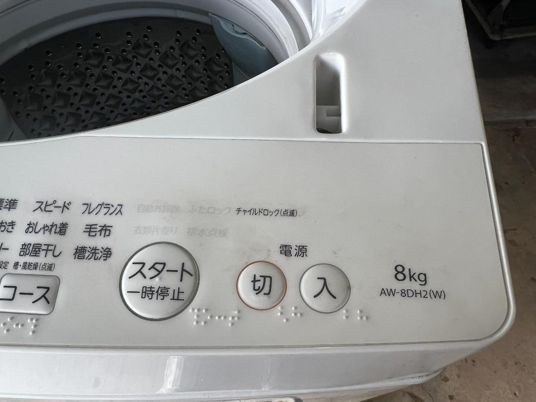 TOSHIBA 洗濯機 8㎏ 2022年製 東芝 AW-8DH2 全自動洗濯機 TOSHIBA 洗濯機 8㎏ 2022年製 東芝 AW-8DH2 全自動洗濯機