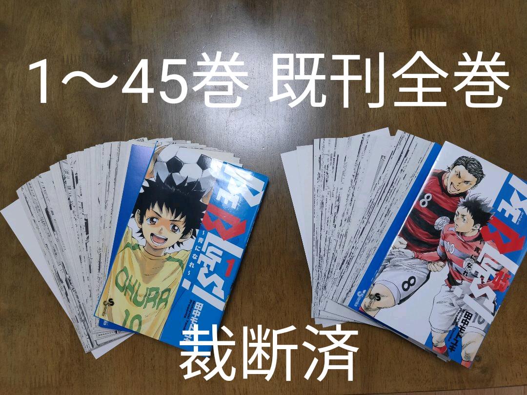 超人気の BE BLUES 青になれ 1〜49巻 全巻セット drenriquejmariani.com