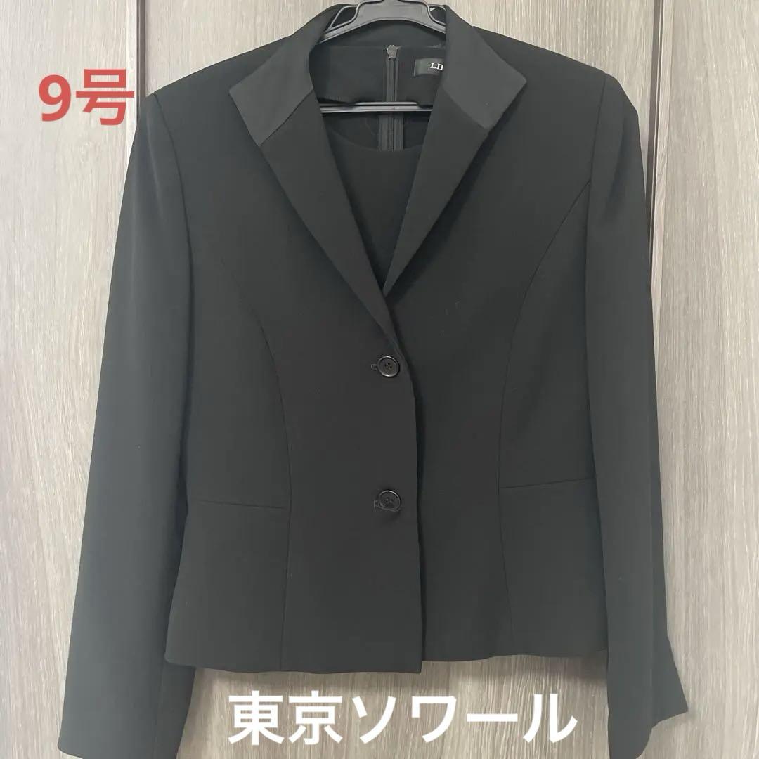 LILYBURN レディース喪服　3点セット【9号】
