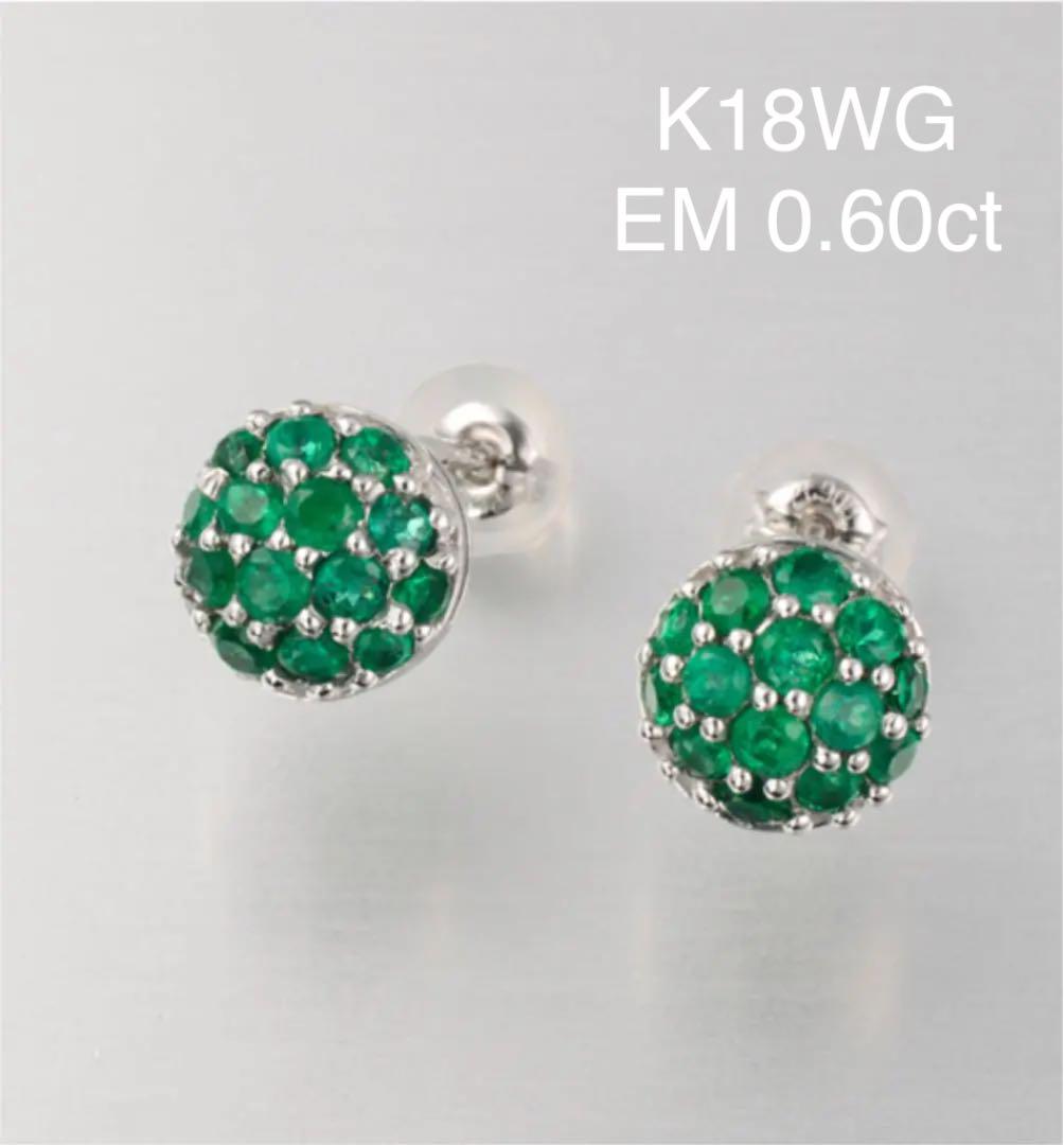 K18WG エメラルド パヴェ ピアス EM 0.60ct