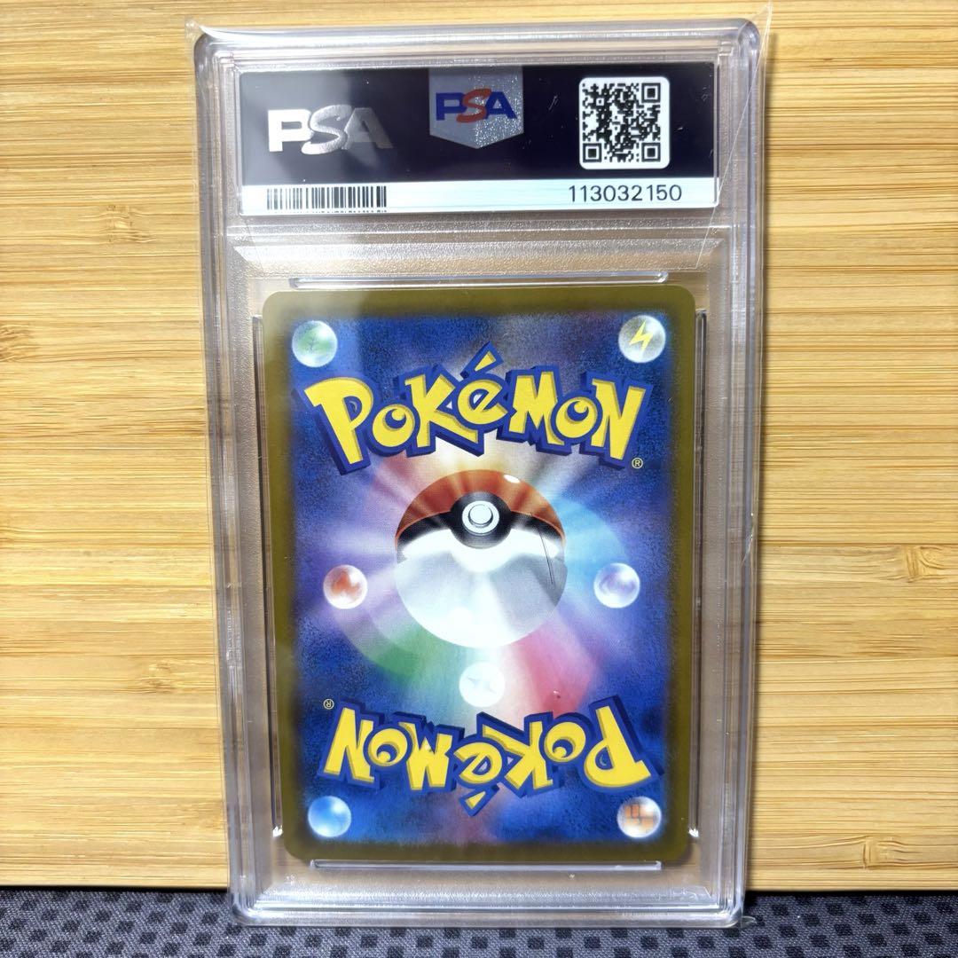 ピカチュウ　ILLUSTRATION CONTEST 2024 PSA10