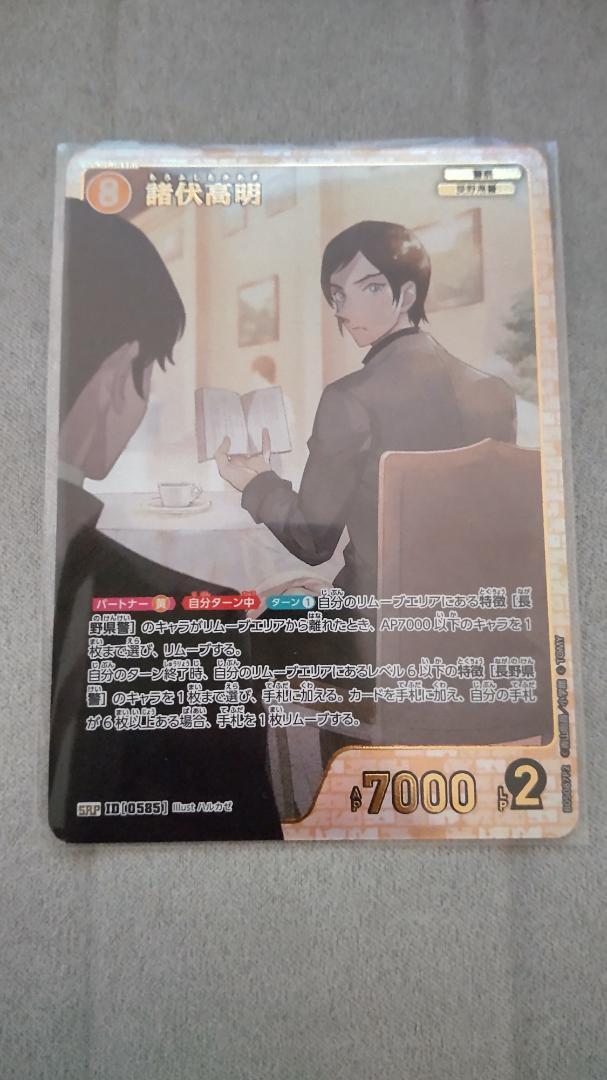 名探偵コナンカードゲーム SRP 諸伏高明 - メルカリ