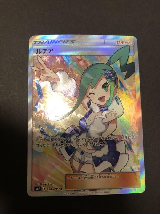 30%割引ブラウン系女性が喜ぶ♪ ヤード様専用 ポケモンカード ルチアSR ポケモンカードゲーム トレーディングカードブラウン系-WWW.AUCTUS.COM.BR 30%割引ブラウン系女性が喜ぶ♪ ヤード様専用 ポケモンカード ルチアSR ポケモンカードゲーム トレーディングカードブラウン系-WWW.AUCTUS.COM.BR