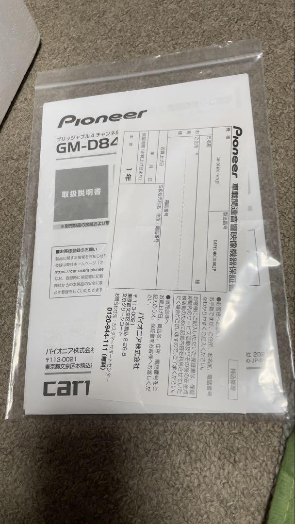 ◯*◯様 保証書あり カロッツェリア アンプ GM D 8400 carrozz