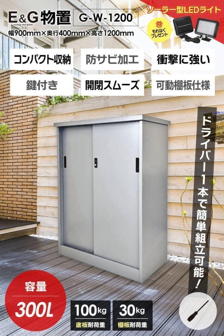 1980【カンタン組立】容量300L 小型物置 簡易倉庫 大型物置 物置