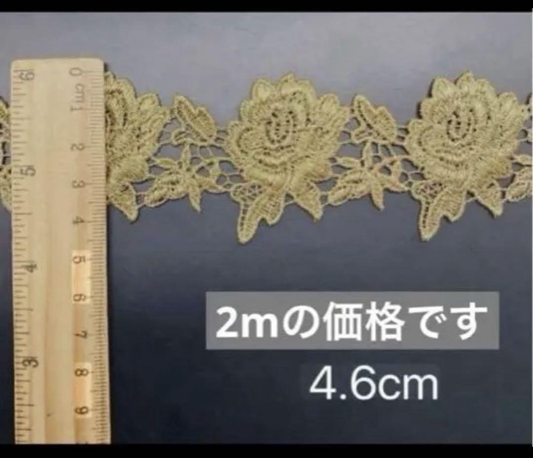 2m レース薔薇 花 バラ フラワー ケミカルレース ブレード　レースリボン